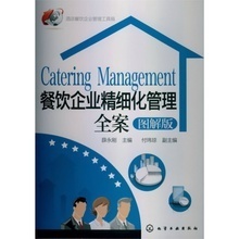 永剛餐飲企業管理解決方案 最新產品參考與實施指南